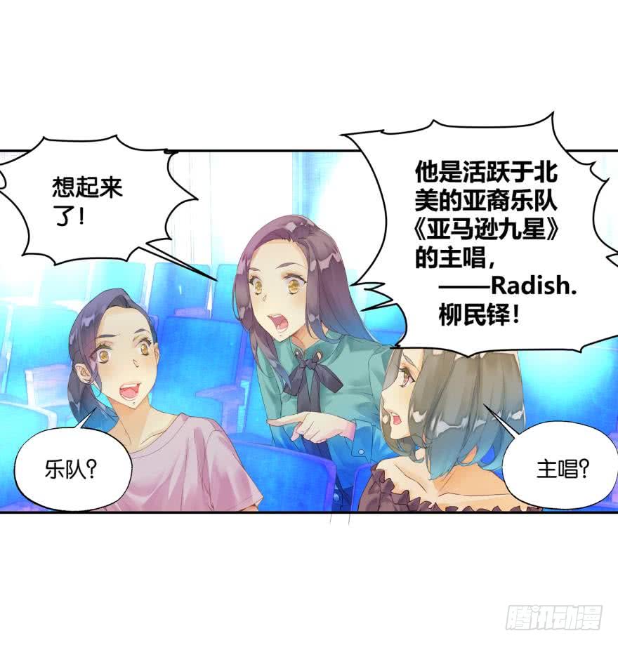 《她他（彼女彼）》民铎（中） 第30页