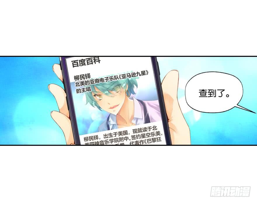 《她他（彼女彼）》民铎（中） 第31页