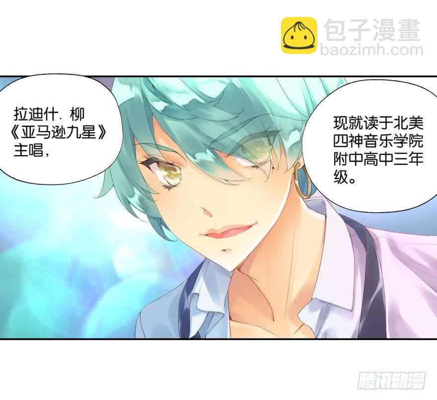 《她他（彼女彼）》民铎（中） 第32页