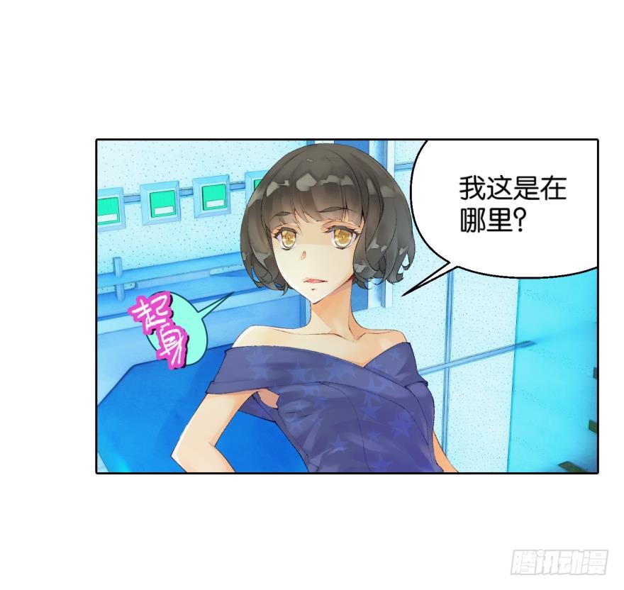 《她他（彼女彼）》民铎（中） 第3页