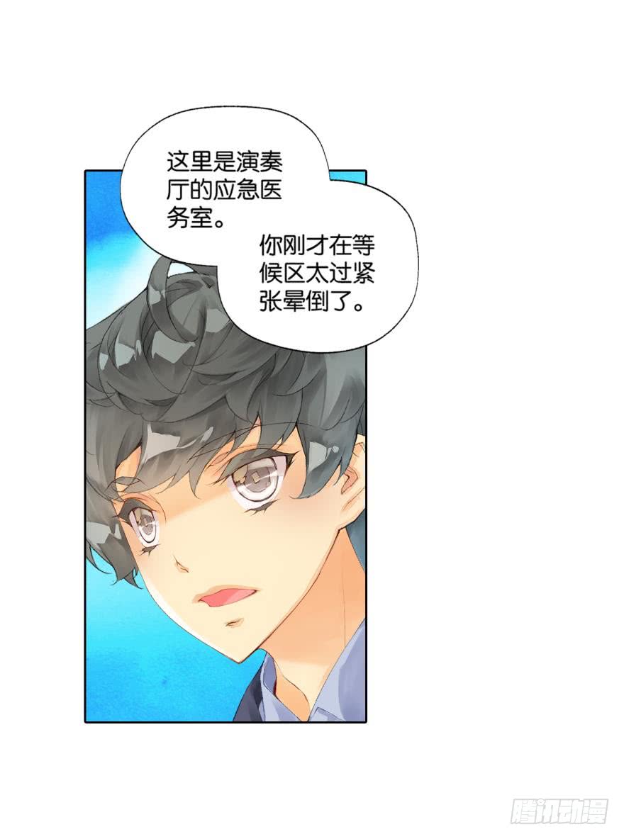《她他（彼女彼）》民铎（中） 第4页
