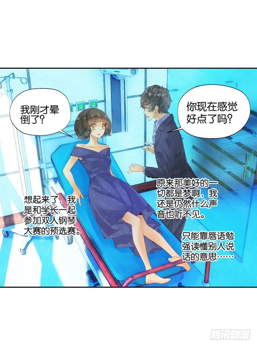 《她他（彼女彼）》民铎（中） 第5页