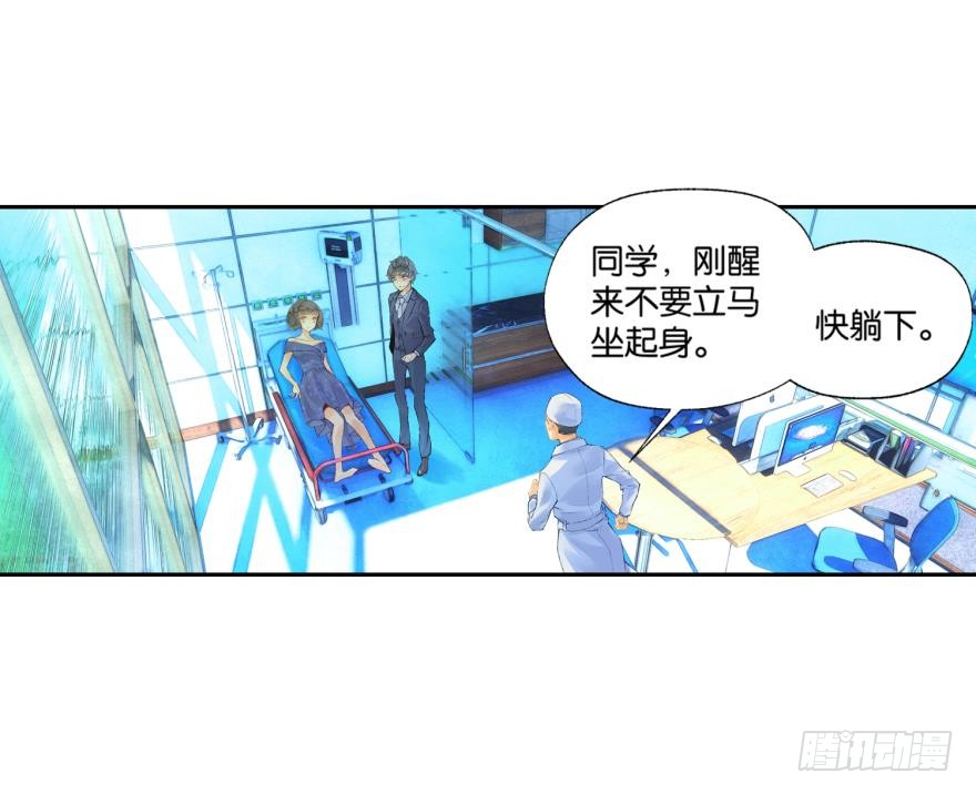 《她他（彼女彼）》民铎（中） 第6页