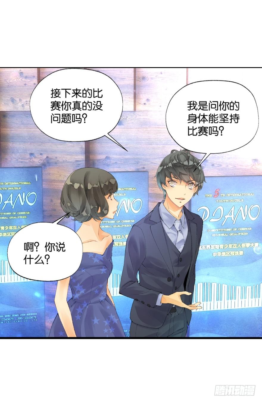 《她他（彼女彼）》民铎（中） 第8页