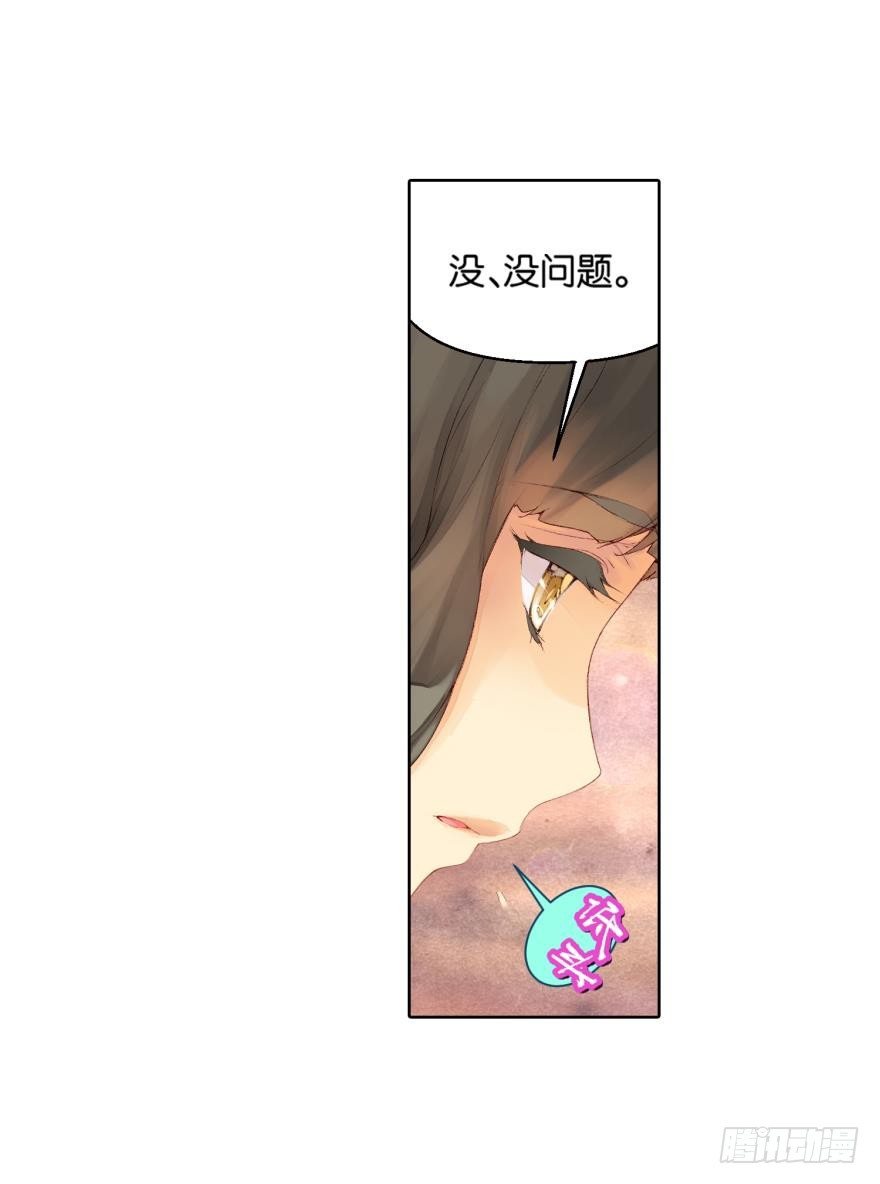 《她他（彼女彼）》民铎（中） 第9页