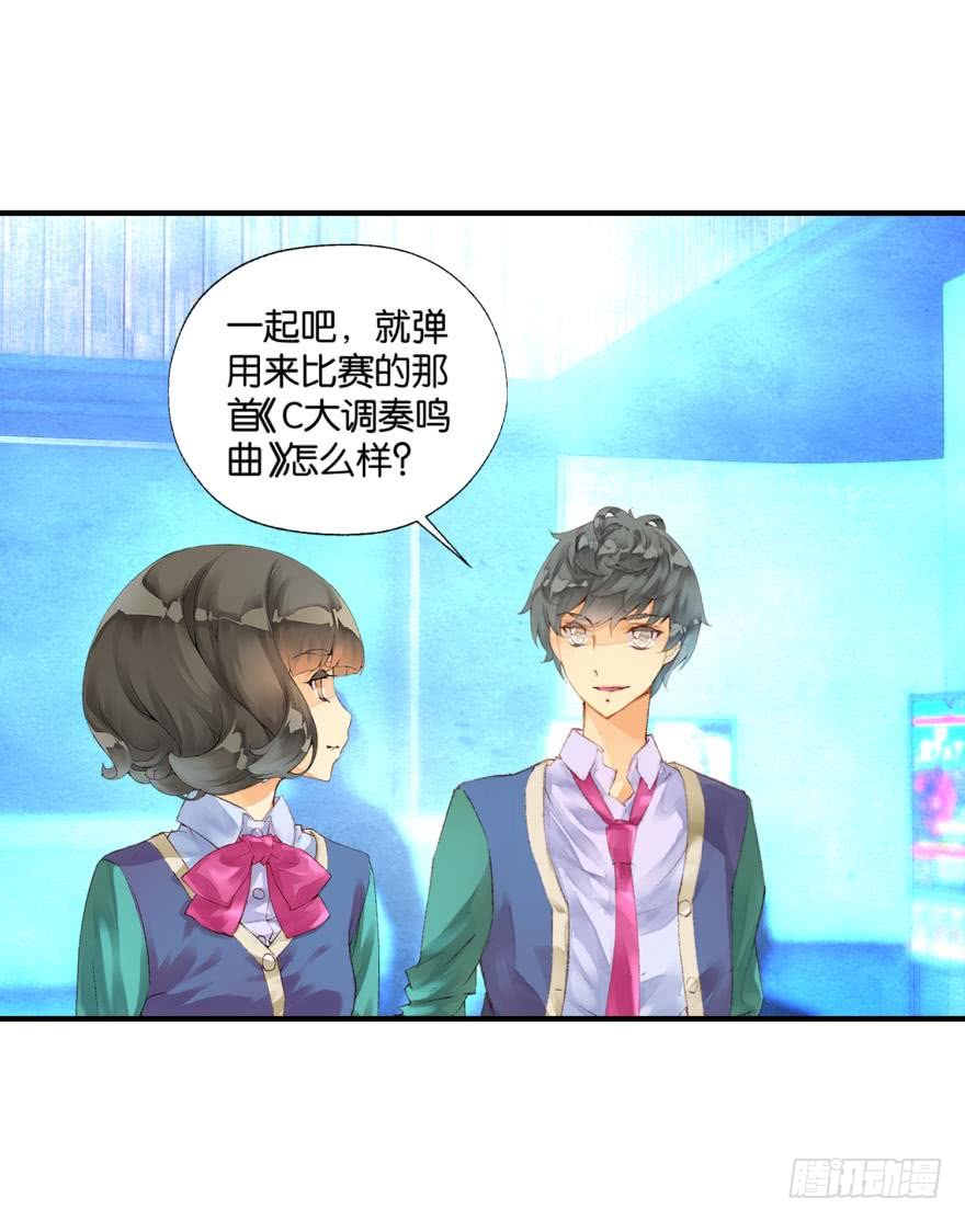 《她他（彼女彼）》民铎（上） 第13页