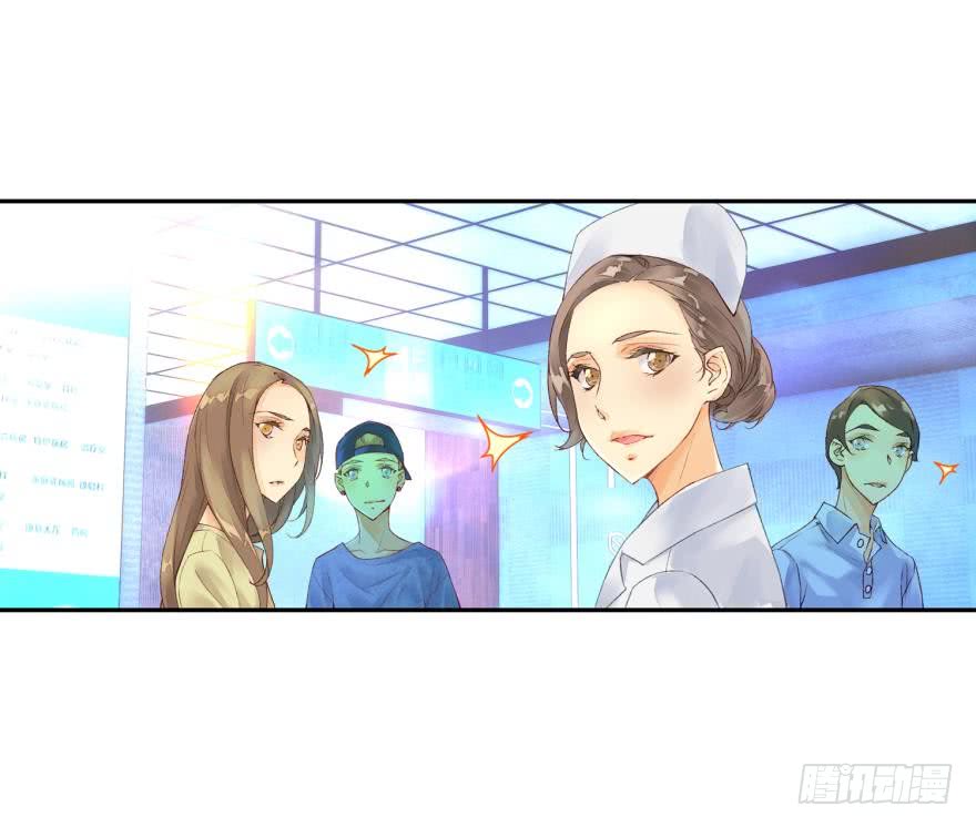 《她他（彼女彼）》民铎（上） 第16页