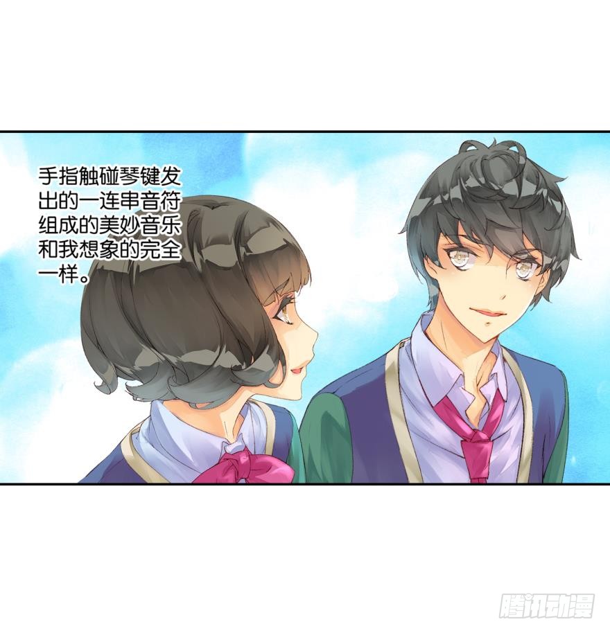 《她他（彼女彼）》民铎（上） 第18页