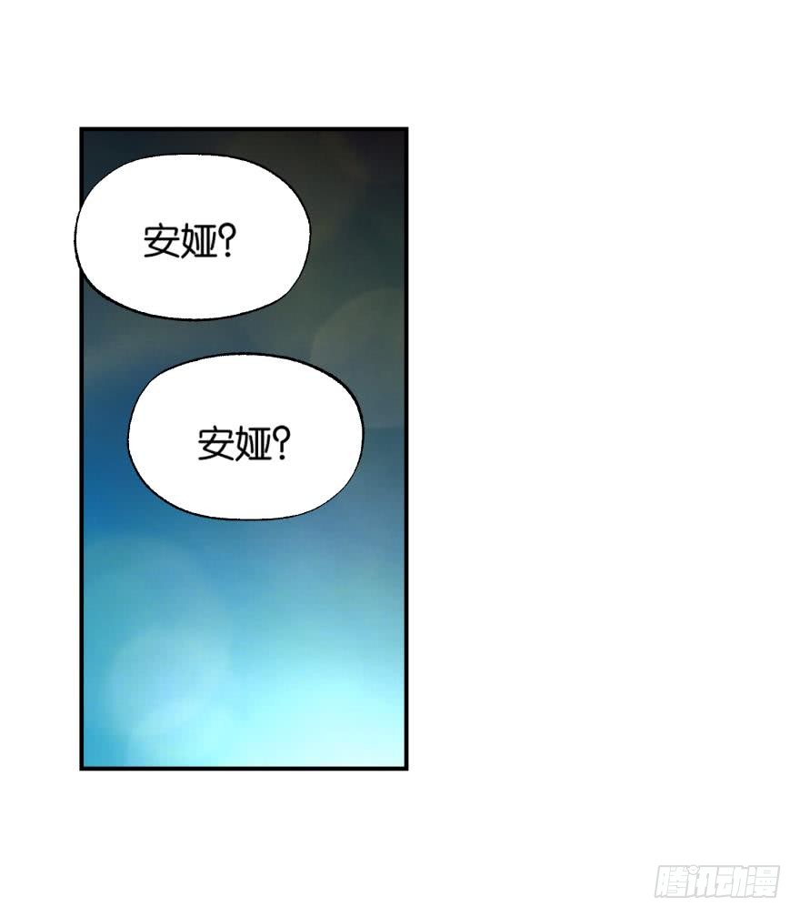 《她他（彼女彼）》民铎（上） 第20页