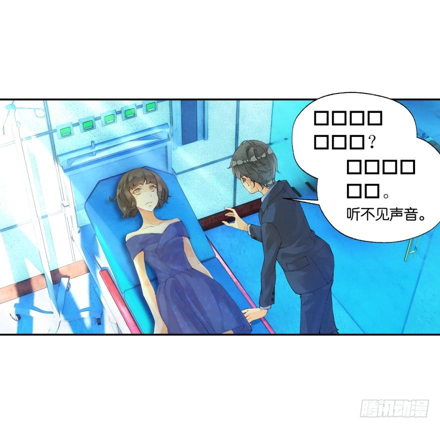 《她他（彼女彼）》民铎（上） 第23页