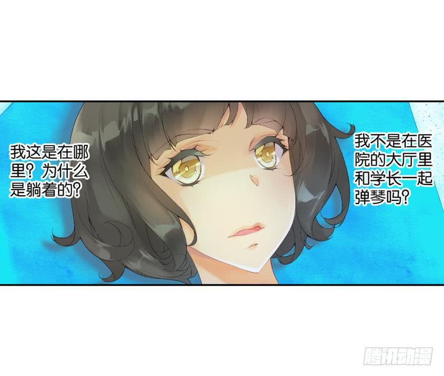 《她他（彼女彼）》民铎（上） 第24页