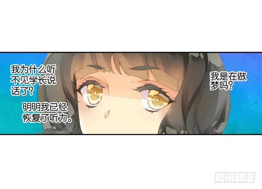 《她他（彼女彼）》民铎（上） 第28页
