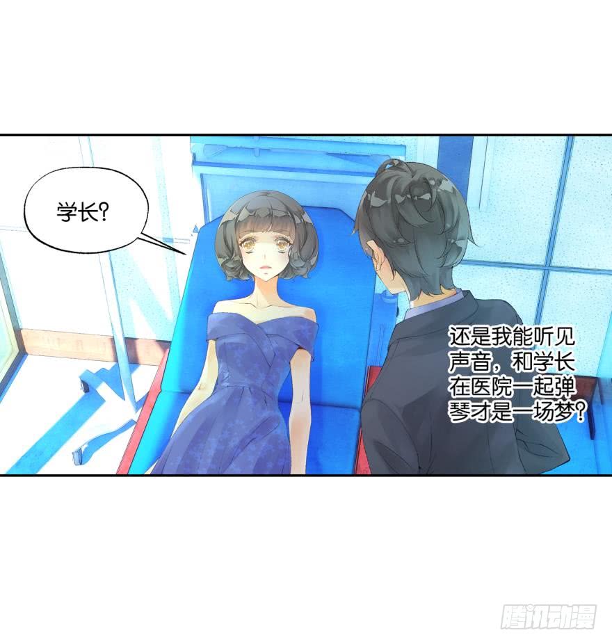 《她他（彼女彼）》民铎（上） 第29页