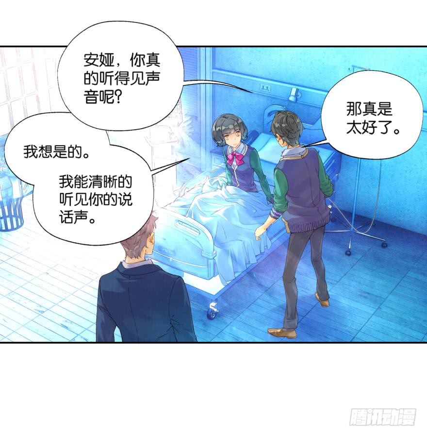 《她他（彼女彼）》民铎（上） 第2页