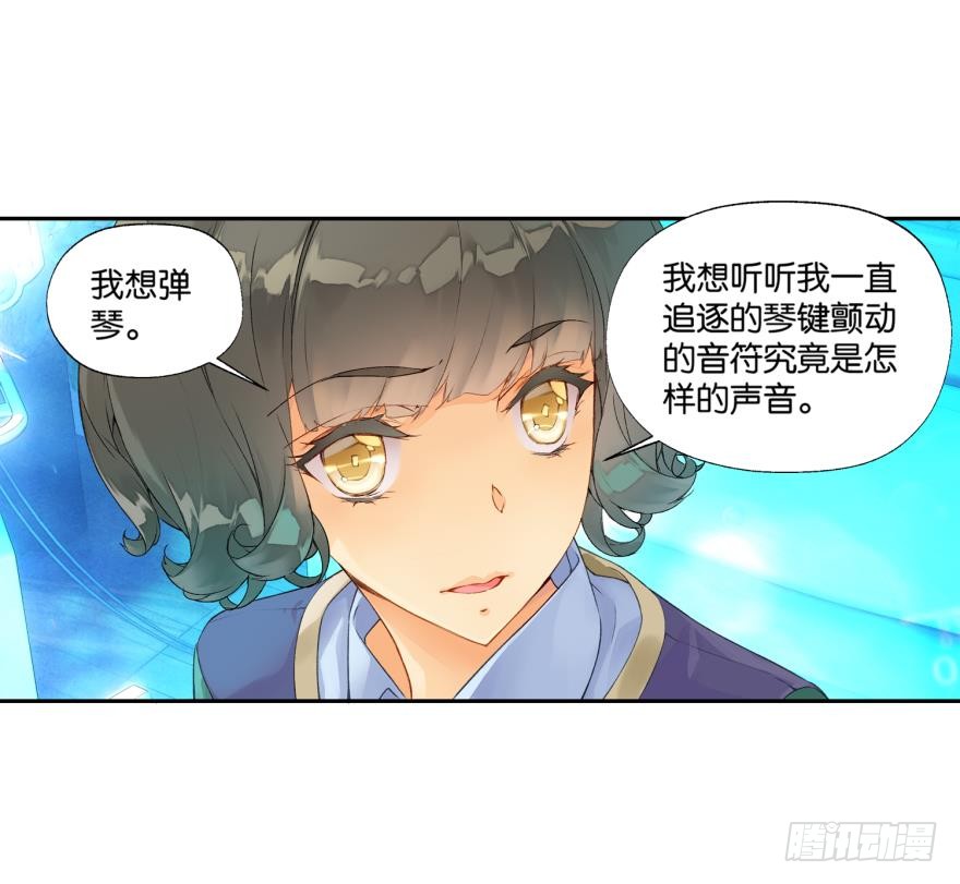 《她他（彼女彼）》民铎（上） 第5页