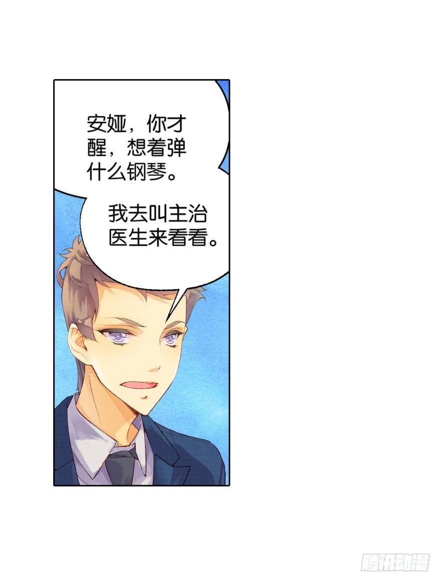 《她他（彼女彼）》民铎（上） 第7页