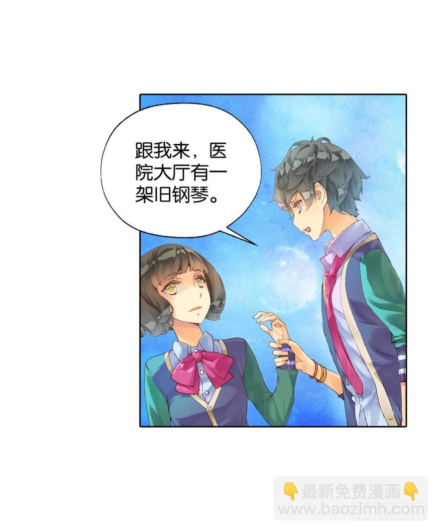 《她他（彼女彼）》民铎（上） 第8页