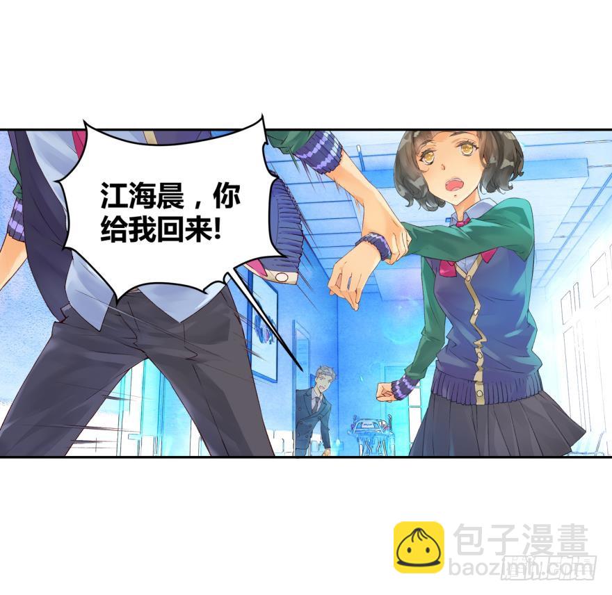 《她他（彼女彼）》民铎（上） 第9页