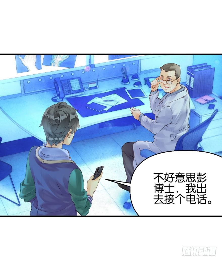 《她他（彼女彼）》另一个自己（上） 第16页
