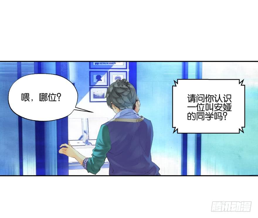 《她他（彼女彼）》另一个自己（上） 第17页