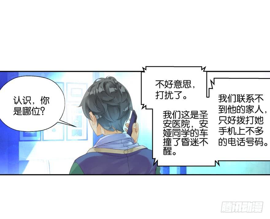 《她他（彼女彼）》另一个自己（上） 第18页