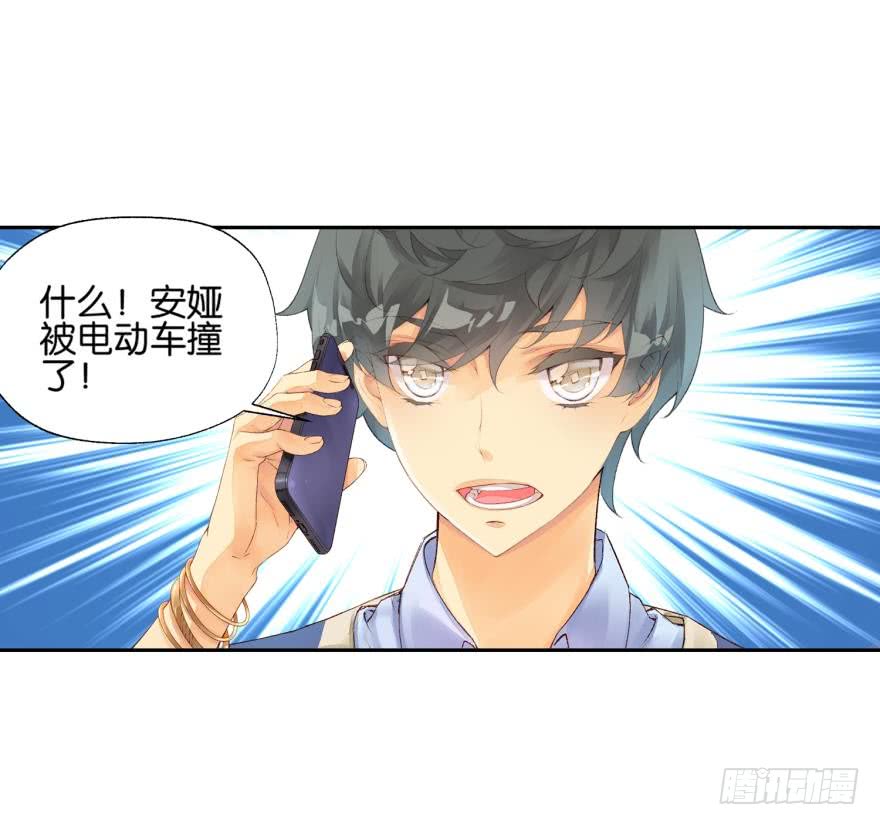 《她他（彼女彼）》另一个自己（上） 第19页