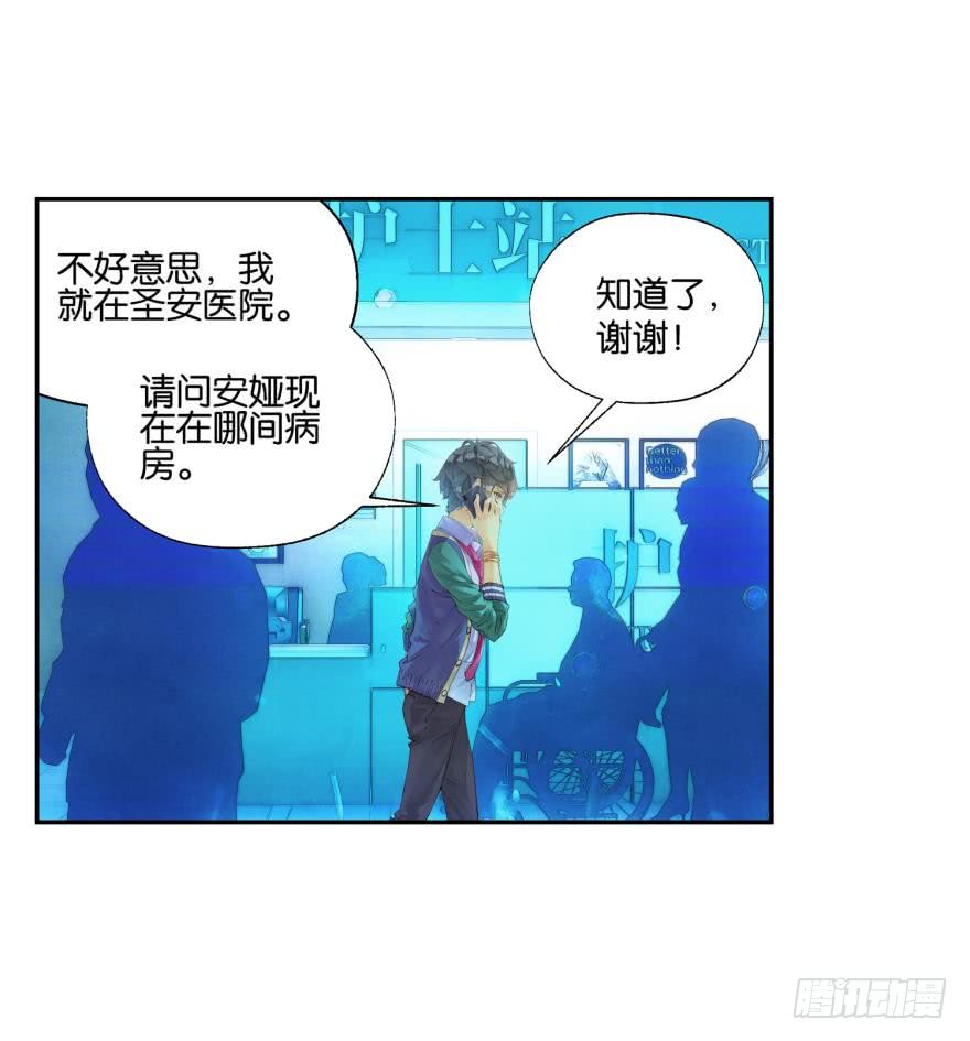 《她他（彼女彼）》另一个自己（上） 第23页
