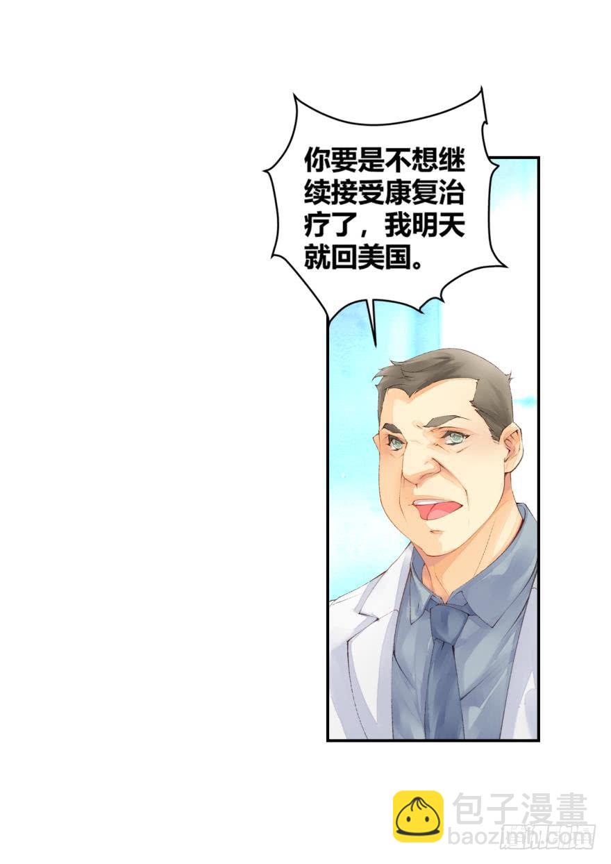 《她他（彼女彼）》另一个自己（上） 第7页