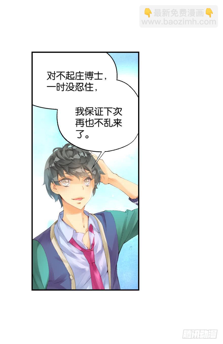 《她他（彼女彼）》另一个自己（上） 第8页