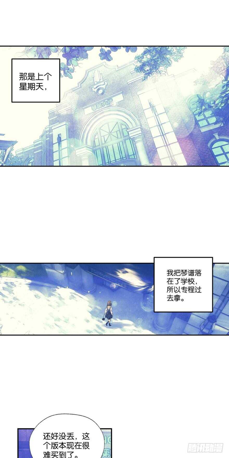 《她他（彼女彼）》104话 相通（上） 第12页