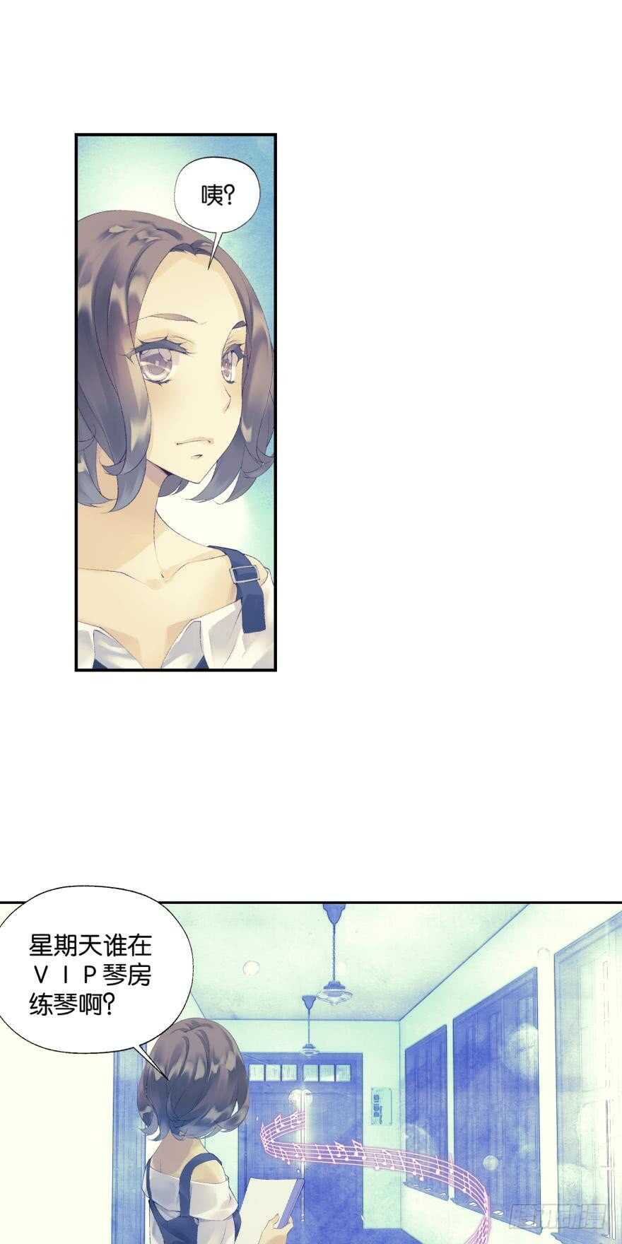 《她他（彼女彼）》104话 相通（上） 第14页