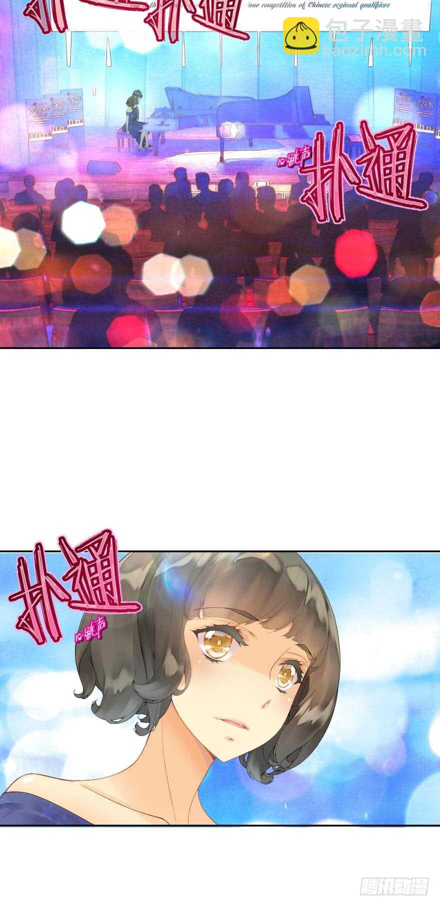 《她他（彼女彼）》104话 相通（上） 第2页