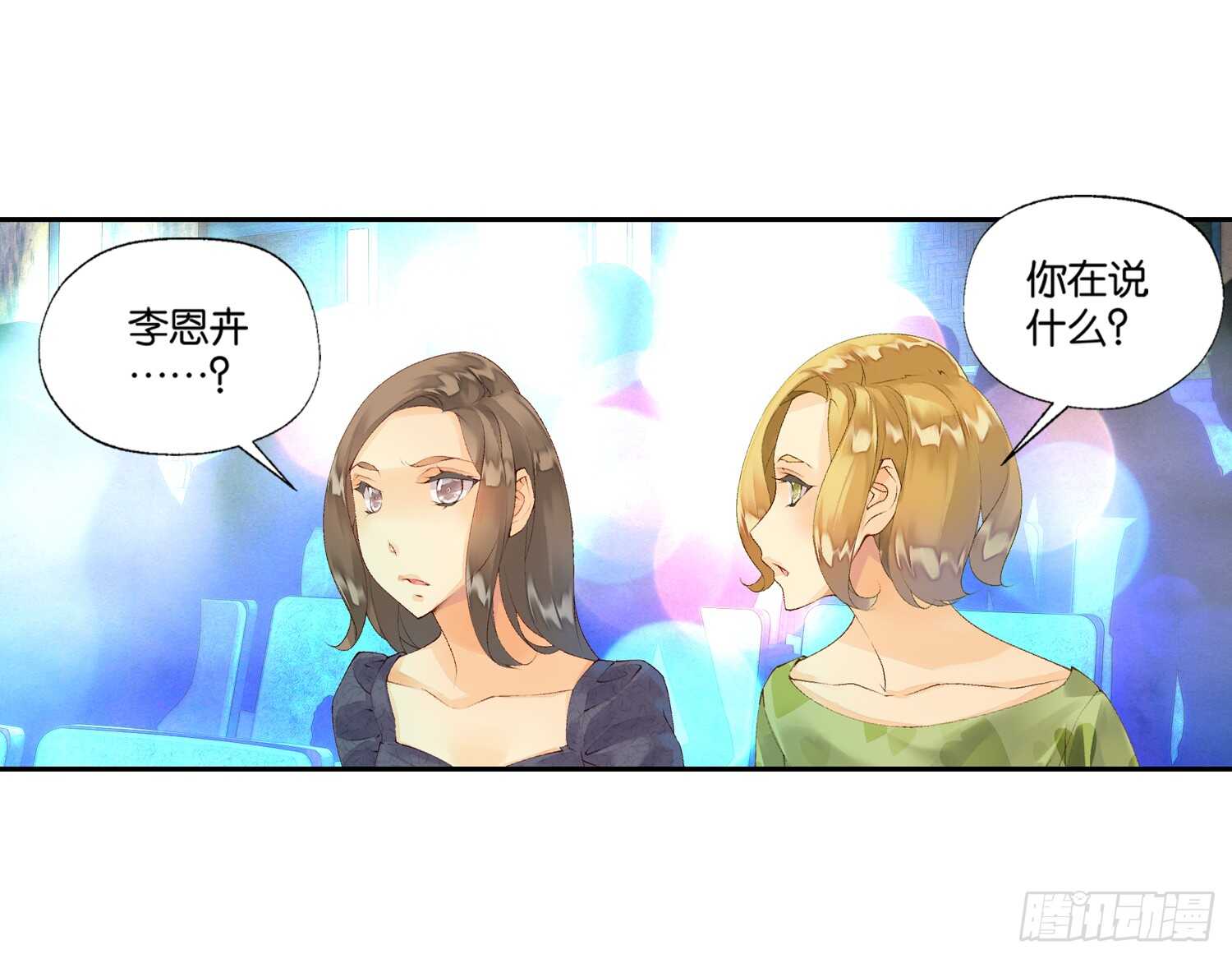 《她他（彼女彼）》眼泪（上） 第13页
