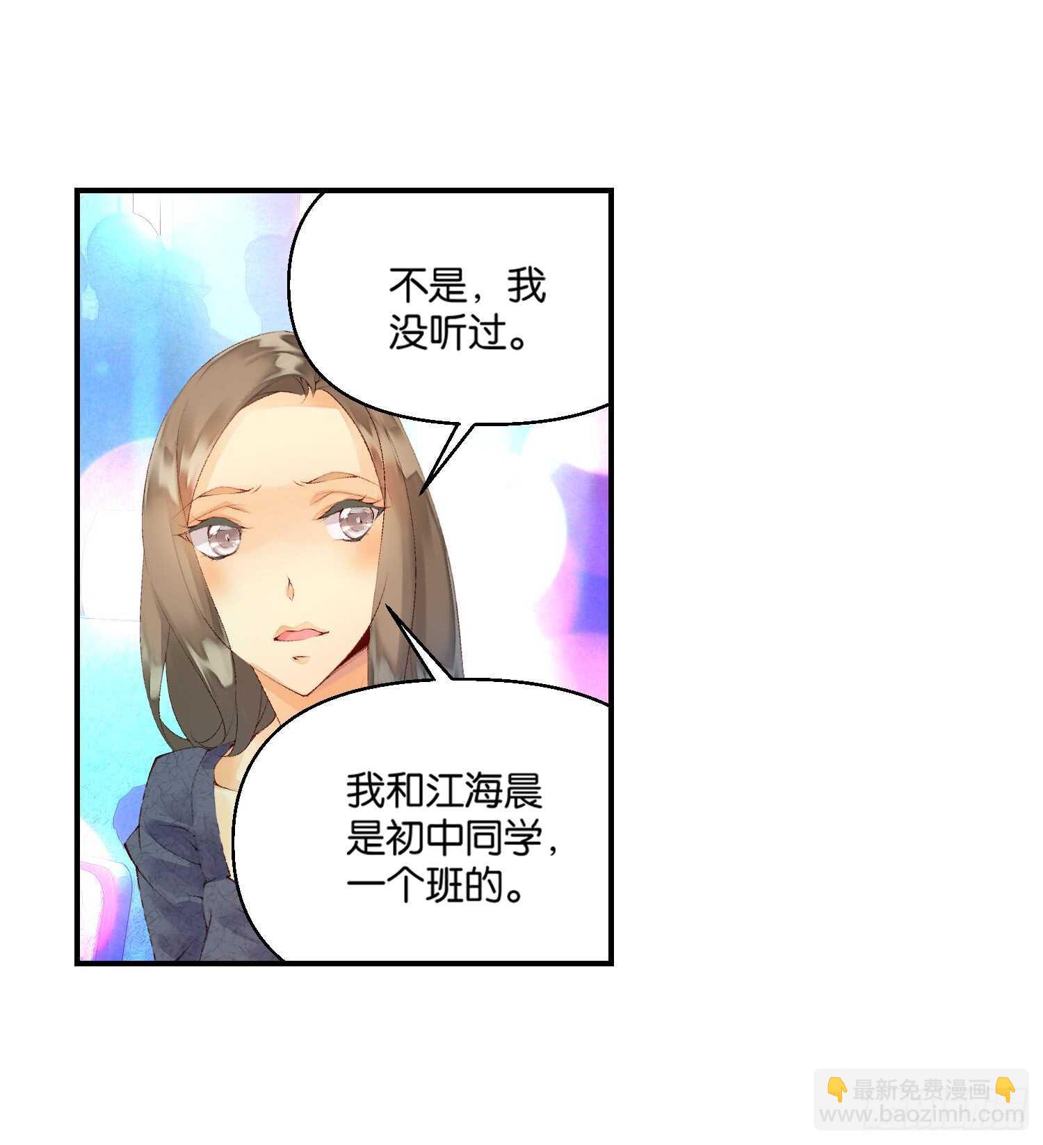 《她他（彼女彼）》眼泪（上） 第16页