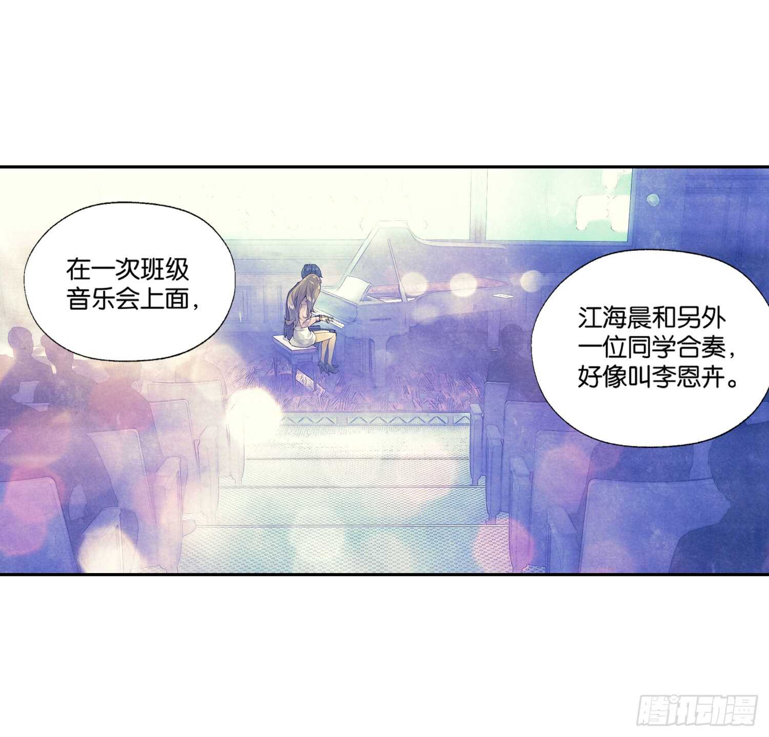 《她他（彼女彼）》眼泪（上） 第17页