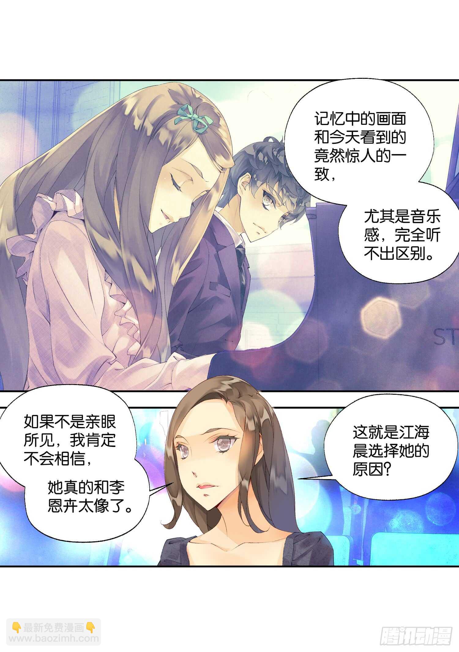 《她他（彼女彼）》眼泪（上） 第18页
