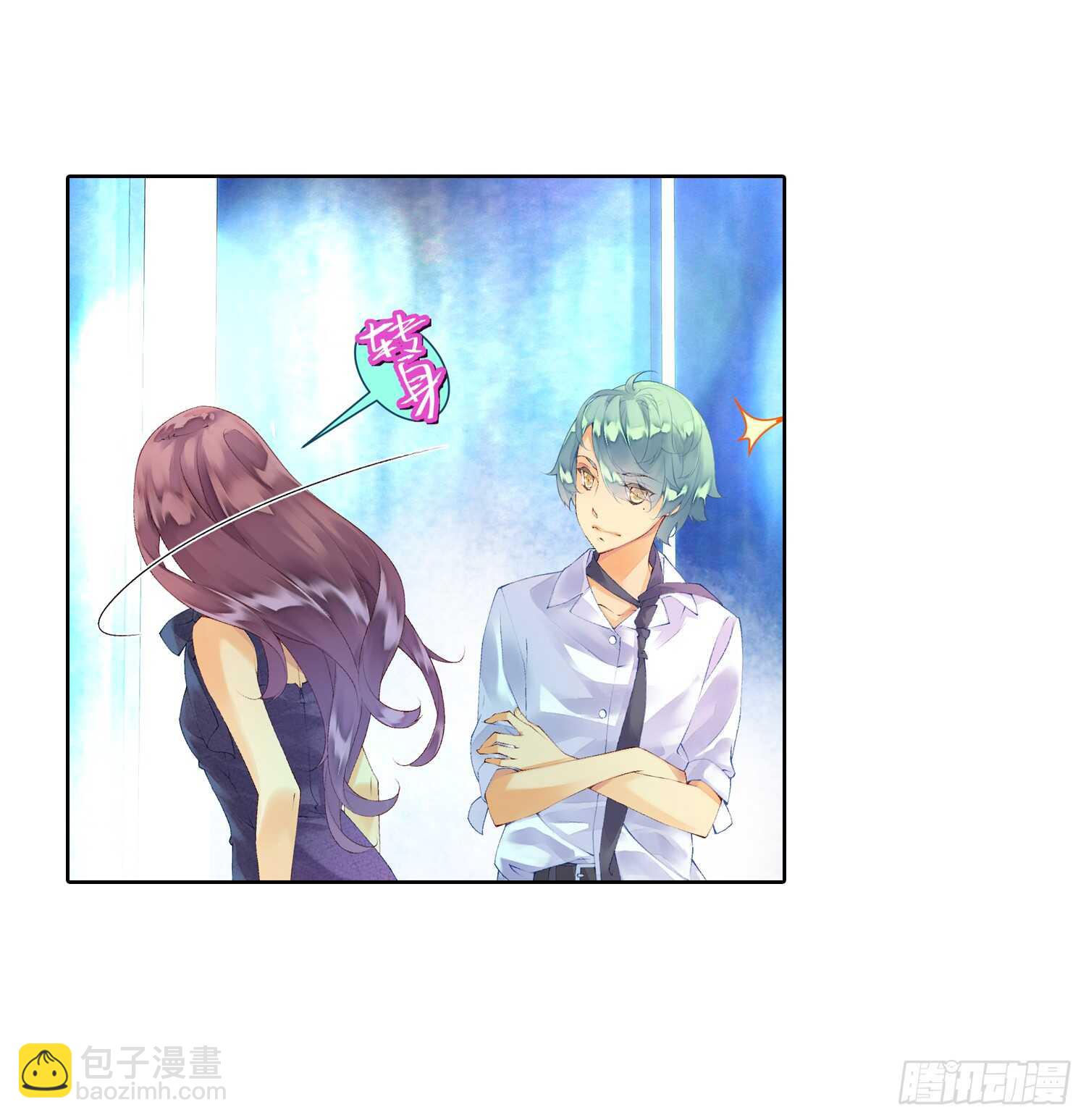 《她他（彼女彼）》眼泪（上） 第23页