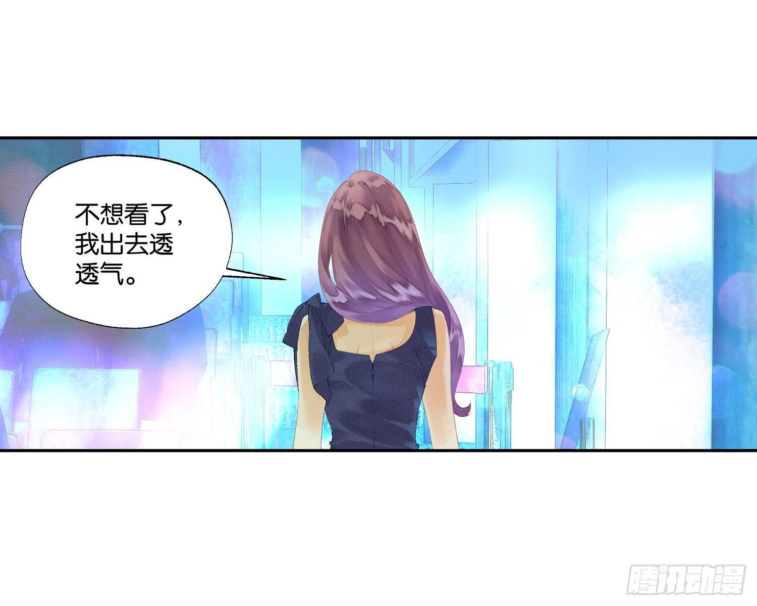《她他（彼女彼）》眼泪（上） 第25页