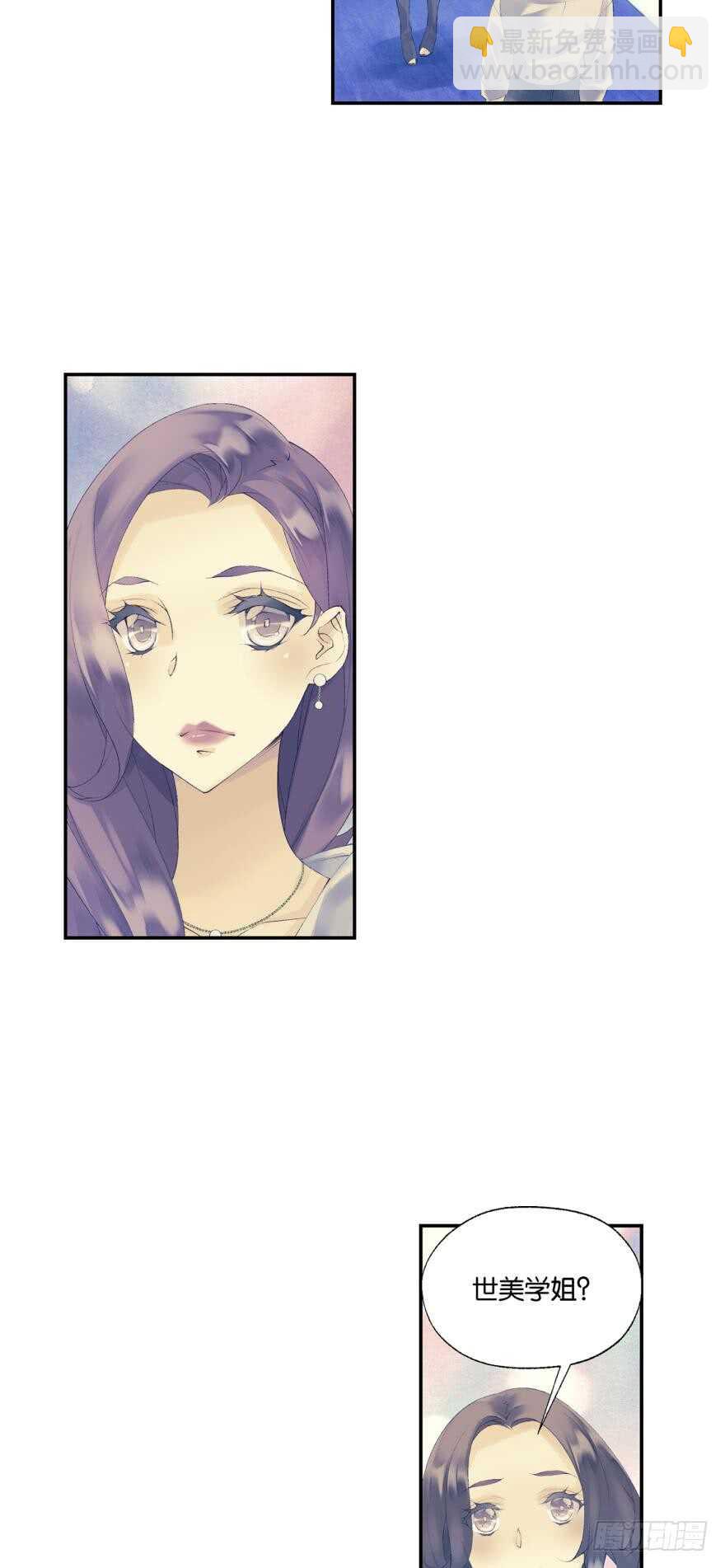 《她他（彼女彼）》105话 相通（下） 第10页