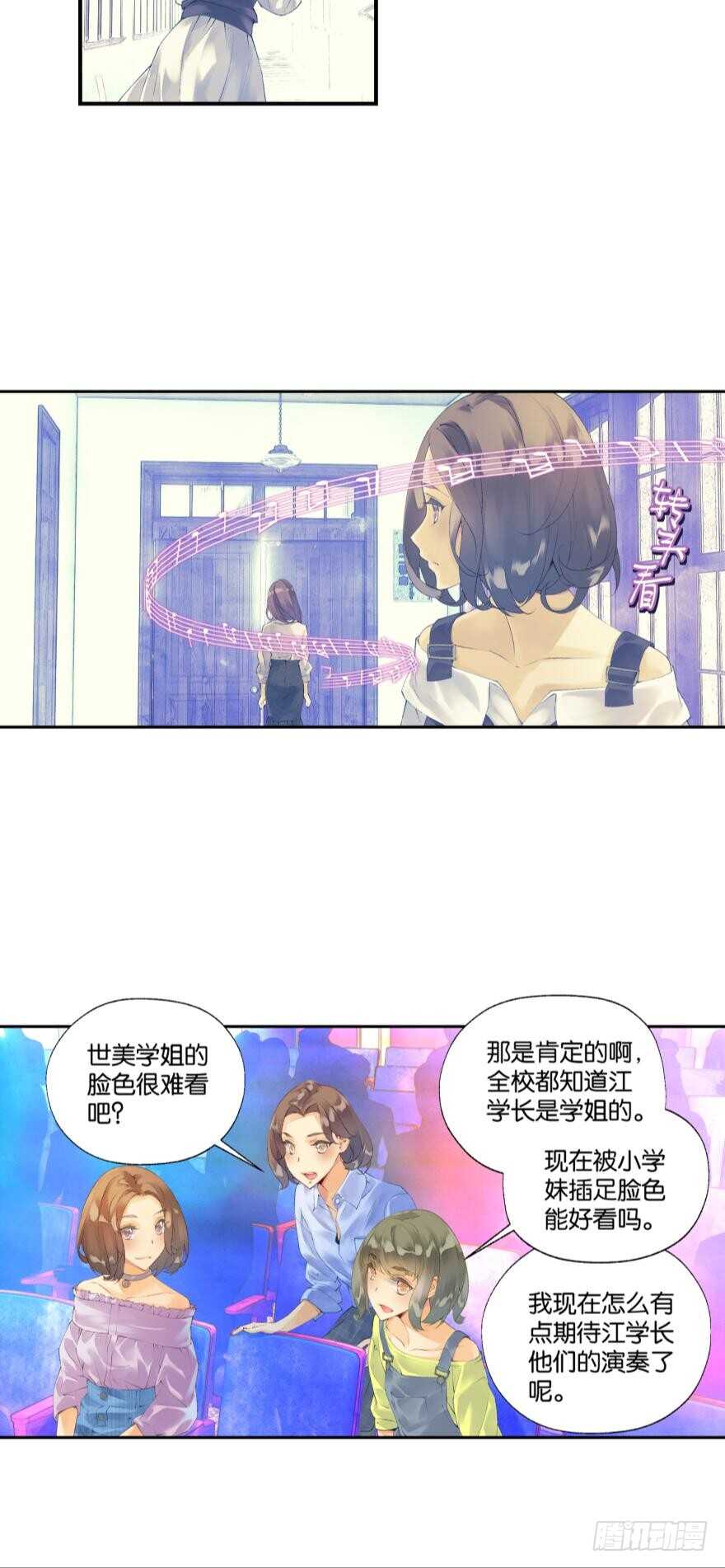 《她他（彼女彼）》105话 相通（下） 第12页