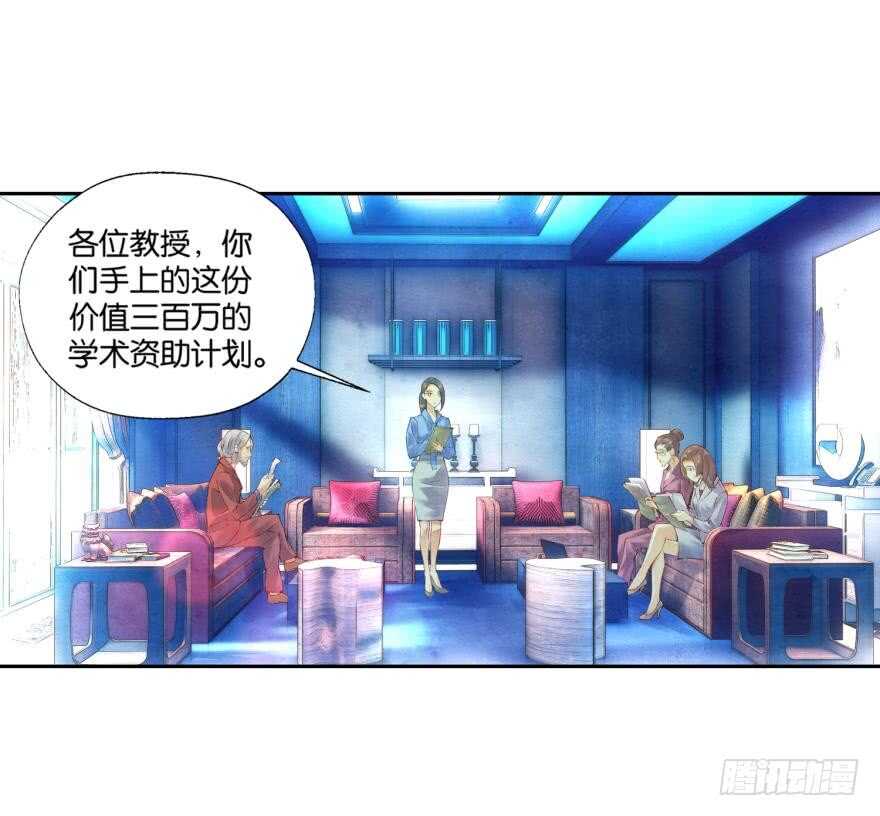 《她他（彼女彼）》眼泪（下） 第13页