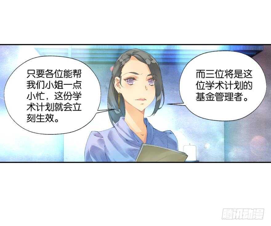 《她他（彼女彼）》眼泪（下） 第17页