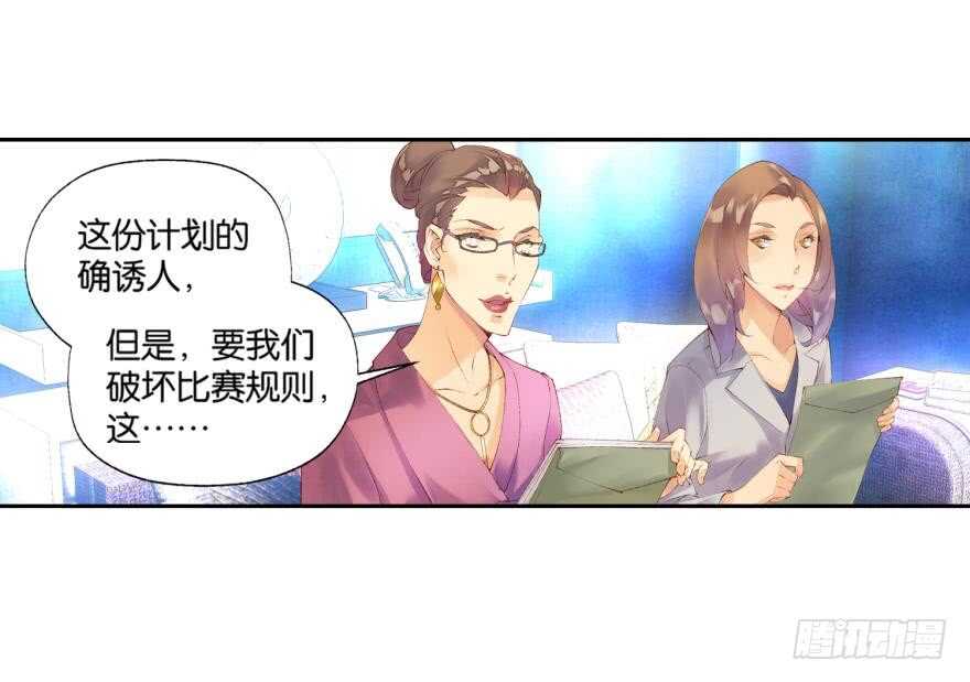 《她他（彼女彼）》眼泪（下） 第18页