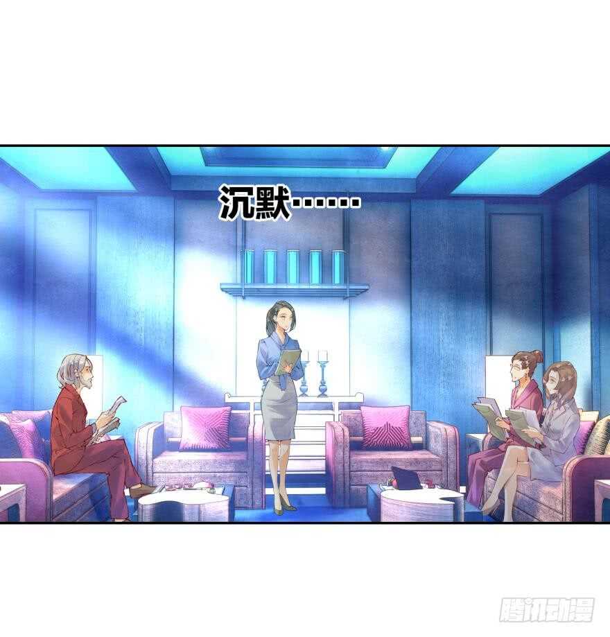 《她他（彼女彼）》眼泪（下） 第21页