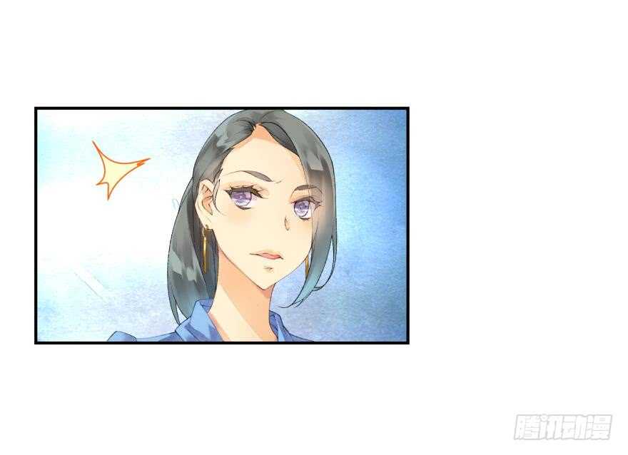 《她他（彼女彼）》眼泪（下） 第23页