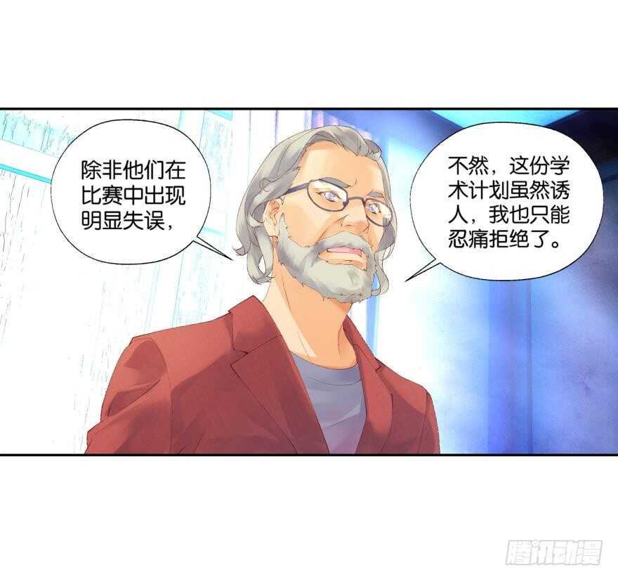 《她他（彼女彼）》眼泪（下） 第25页