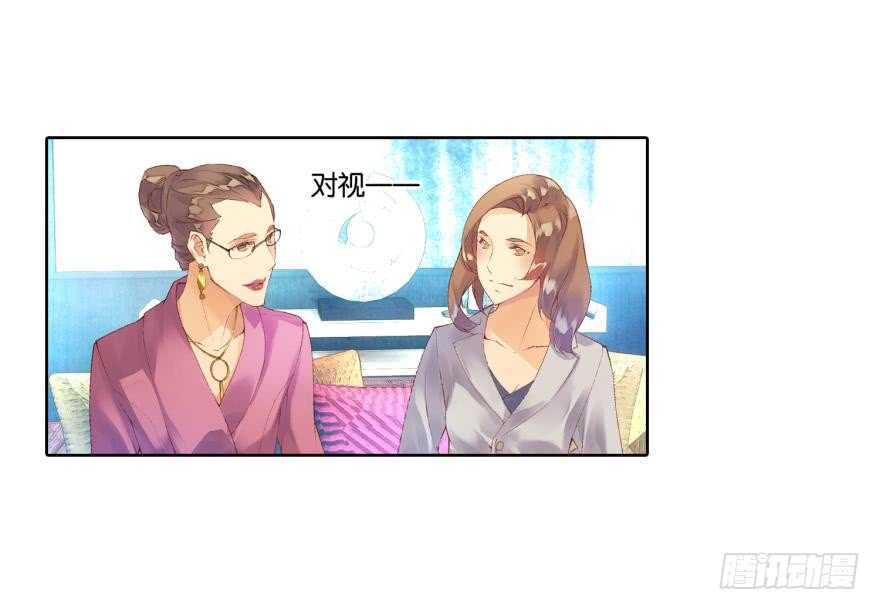 《她他（彼女彼）》眼泪（下） 第26页