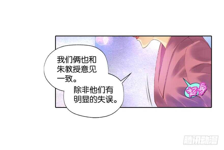 《她他（彼女彼）》眼泪（下） 第27页