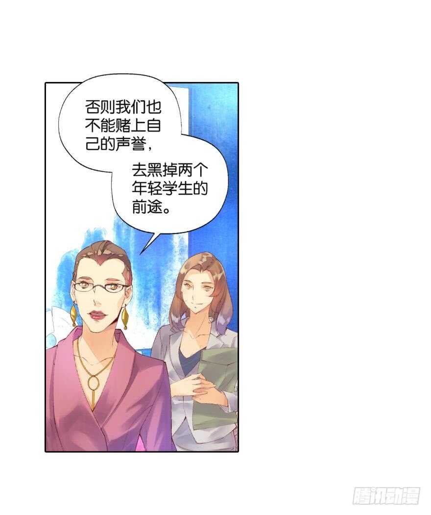 《她他（彼女彼）》眼泪（下） 第28页