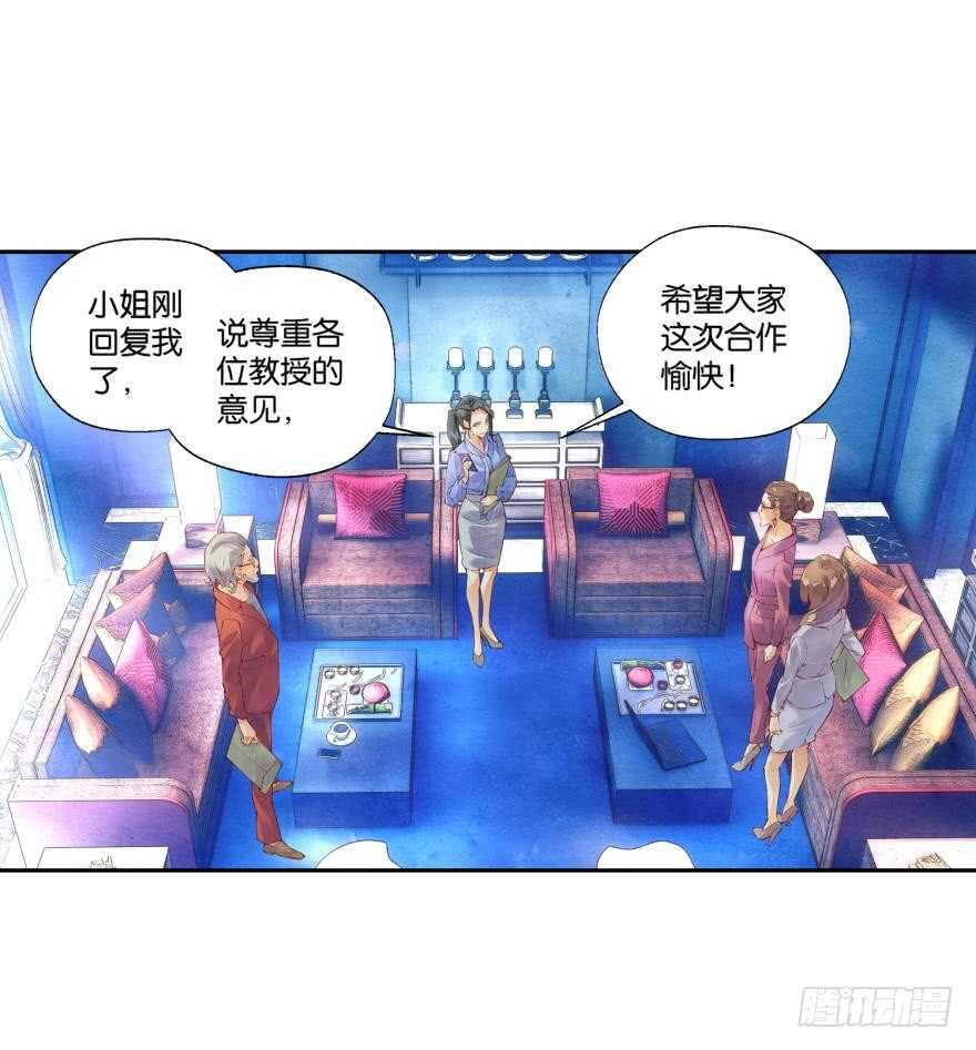 《她他（彼女彼）》眼泪（下） 第29页